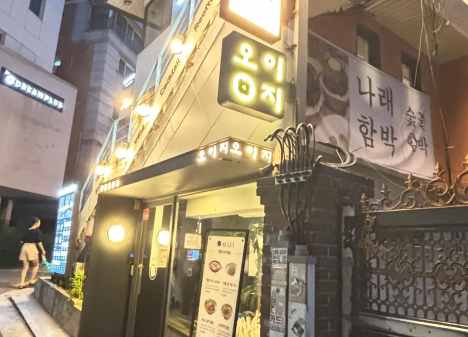 Bb Stay Hongdae Soul